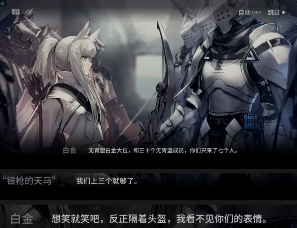 明日方舟:sidestory长夜临光剧情概要梳理