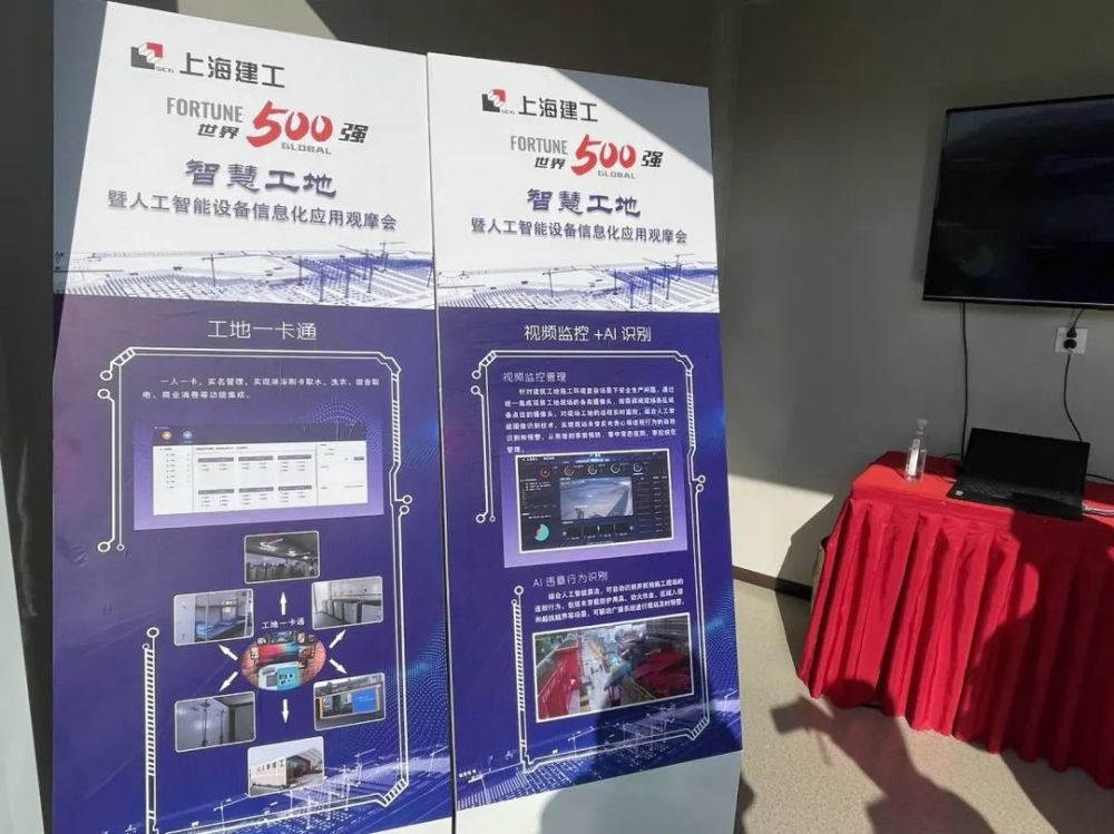 走在"智慧工地"的前沿!上海建工这个观摩项目吸引了众多圈内大佬!
