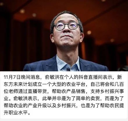 被俞敏洪刷屏了!感动网友:这是体面人的退场