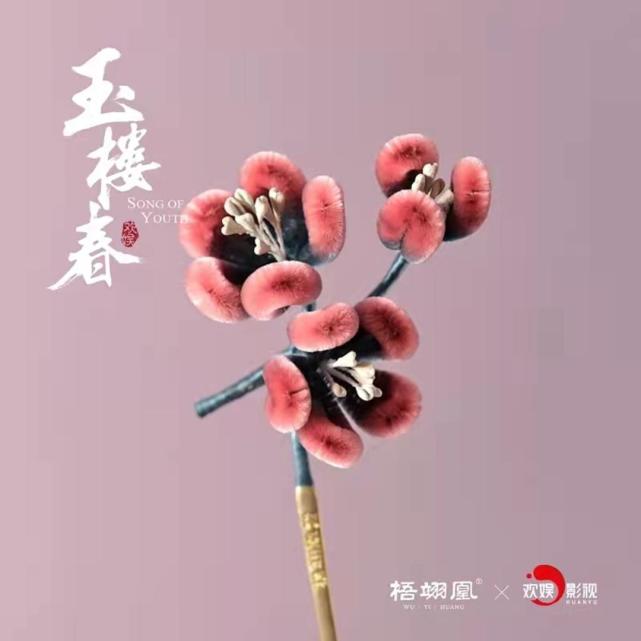 "发髻上的南京"焕光华,当95后遇见南京非遗"绒花"