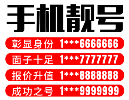 靓号过户要保证在网15年是否为霸王条款