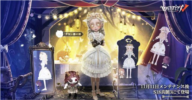 第五人格:小女孩金皮专属立绘出炉,气质突出,就是庄园