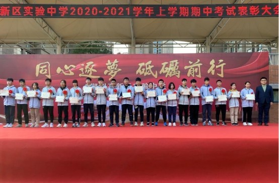 郑州高新区实验中学荣获"郑州市中小学教学创新先进