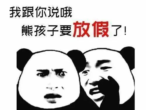 放假通知来了!扬州|扬州|寒假|江苏|熊孩子|小学|广西
