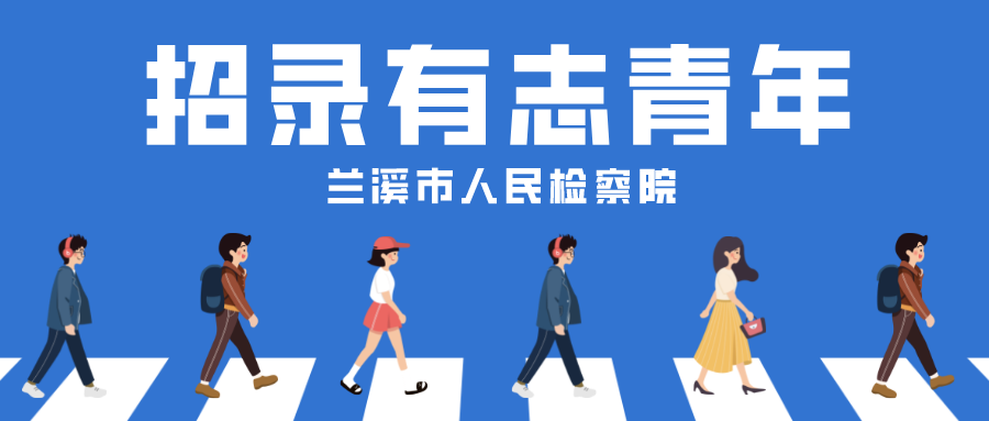 教委招聘_中共河南省委网络安全和信息化委员会办公室直属事业单位2019年公开招聘工作人员方案