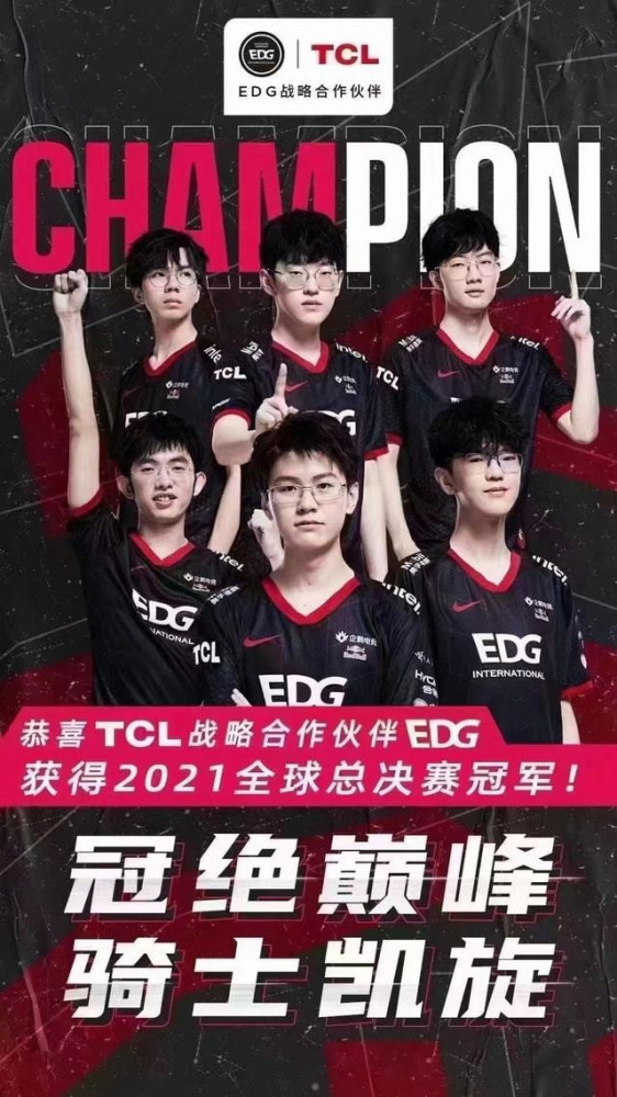 edg夺得s11冠军,oppo和tcl等品牌如何出圈