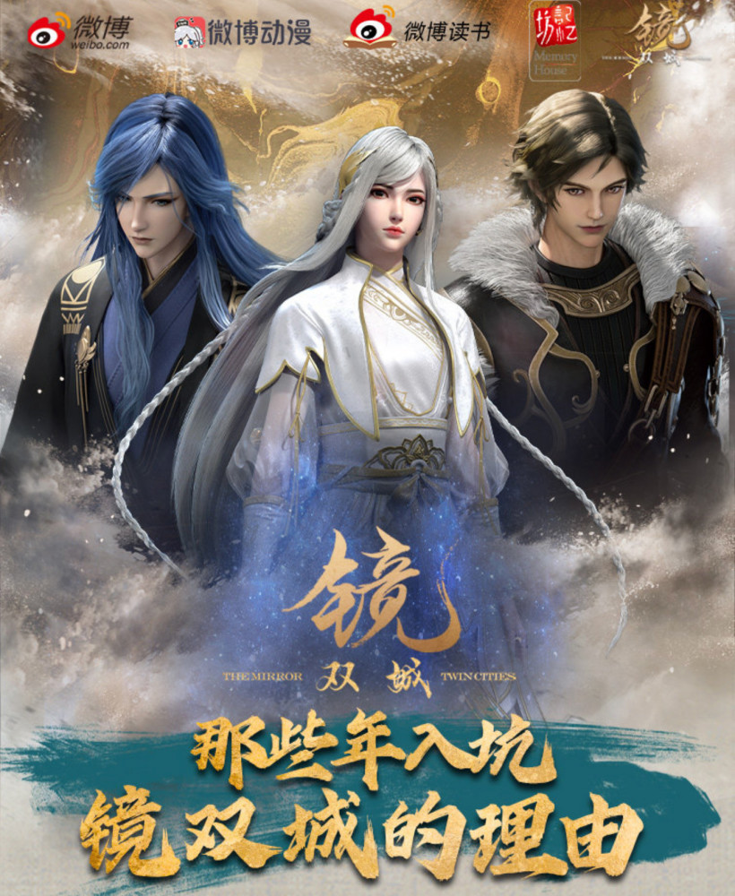 镜双城在线免费完整播放18集全完整加长版780高清中字熟肉已更新