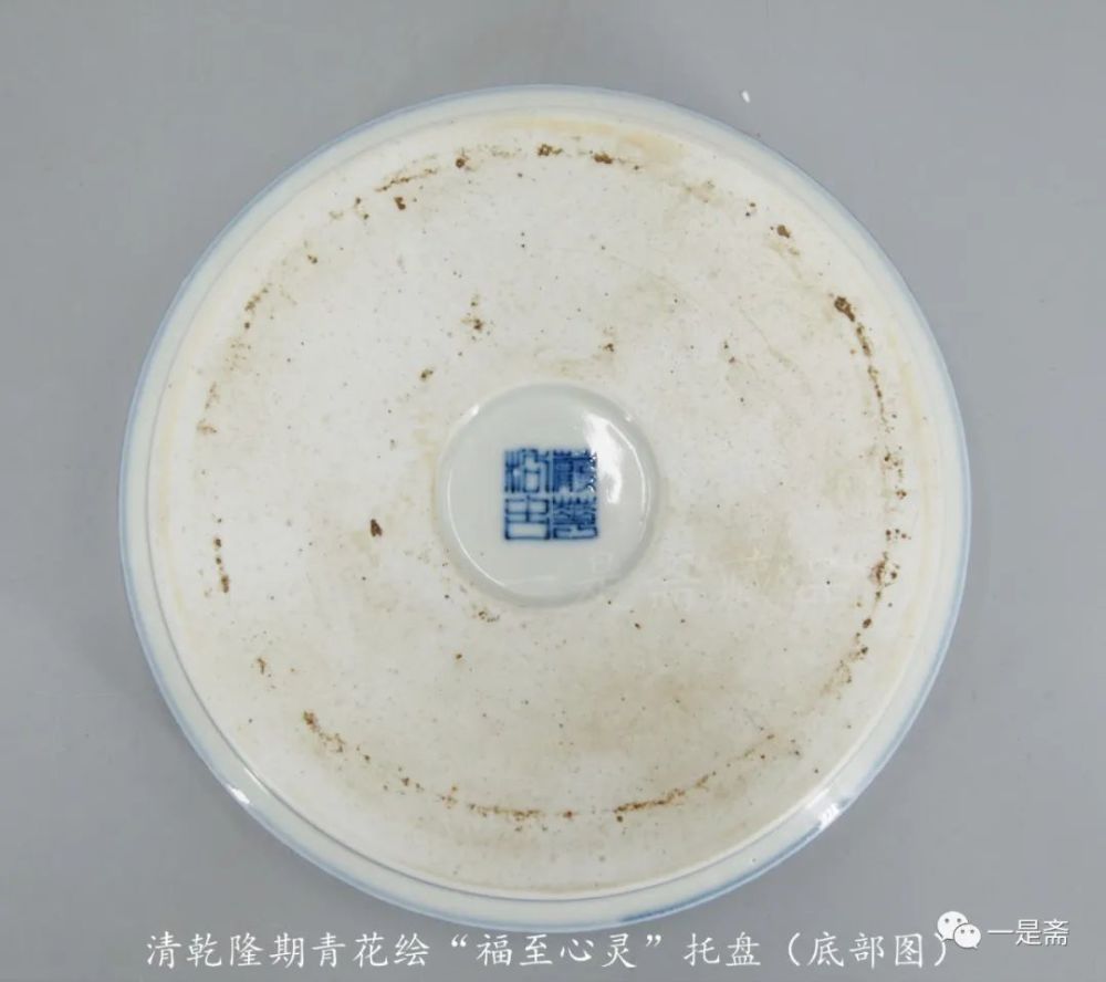 这件托盘玉璧底的中间,分明落有"岩华枯古"的款识,本系列第133期曾