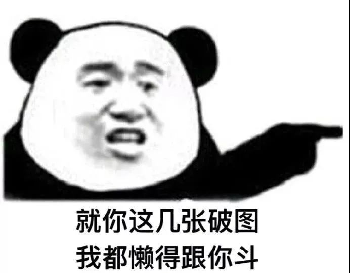 表情包给你三秒钟认错