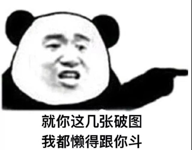 表情包|给你三秒钟认错