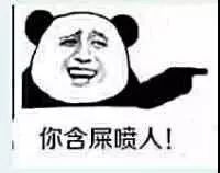 表情包给你三秒钟认错