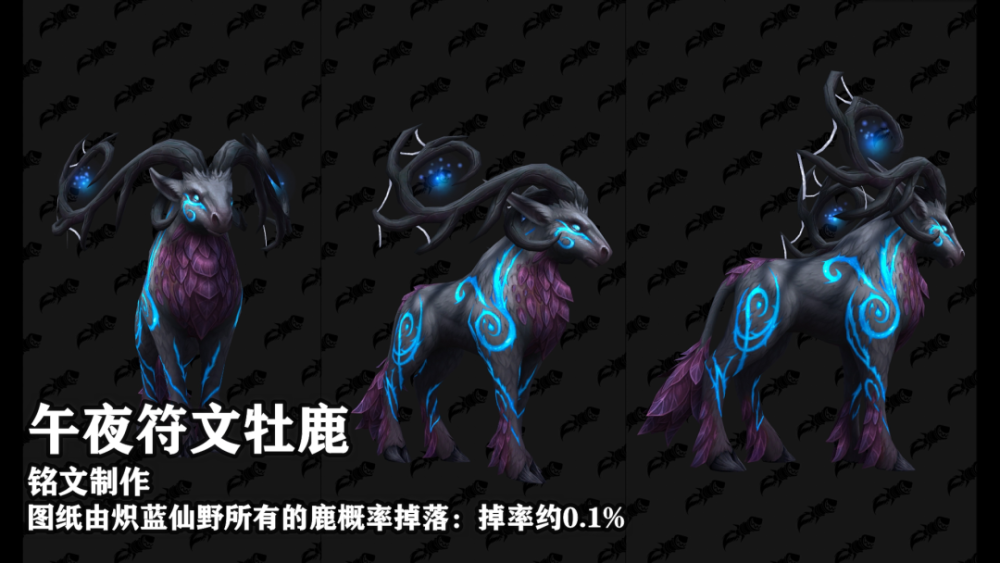 魔兽世界9.15:德鲁伊新增的8个旅行形态获取方式