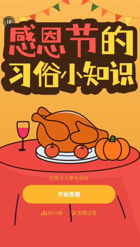 感恩节海报文案合集 | 爱要大声说出来!