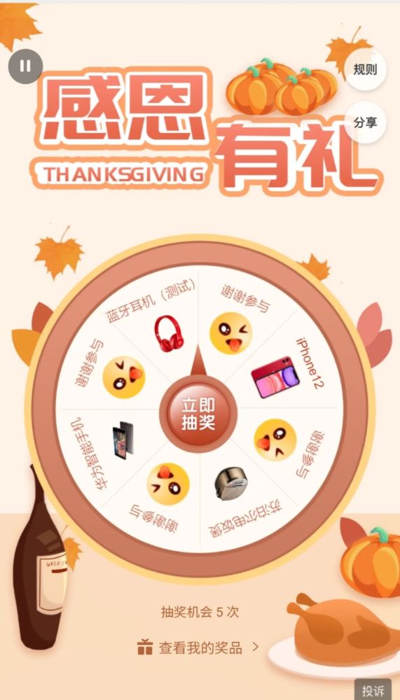 感恩节海报文案合集 | 爱要大声说出来!