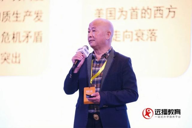 广东教育学会国际教育专业委员会常务副理事长郭东淦先生:包容型全球