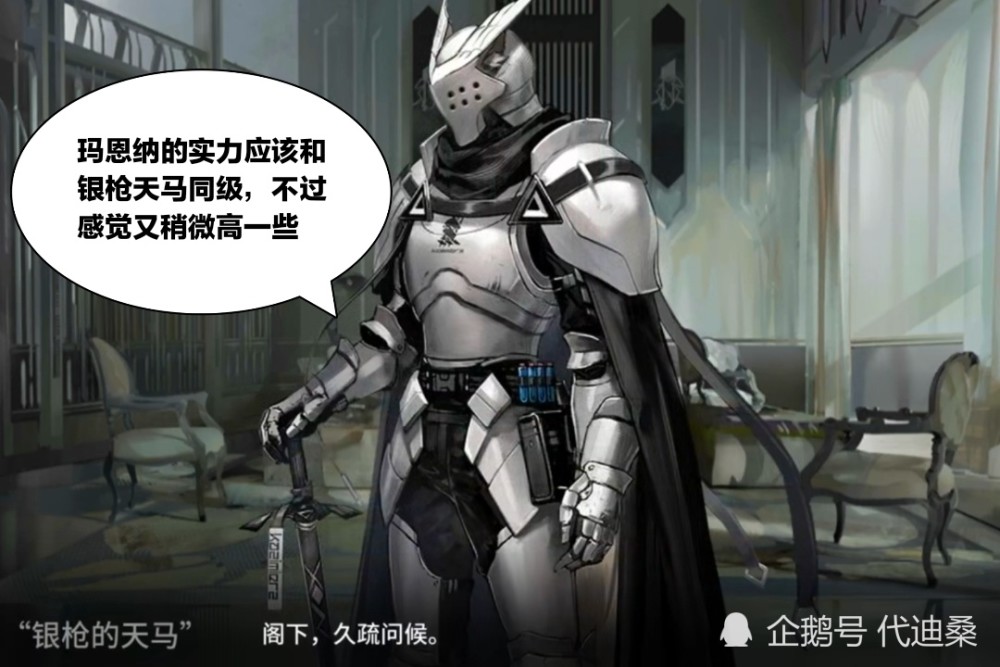 明日方舟:玛恩纳拥有着不凡的实力,被青金拖住脚步是他有意为之