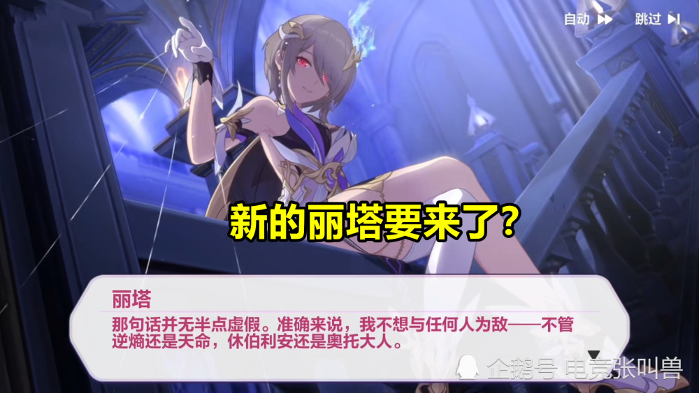 崩坏3:27章主线更新!奥托主动说出阴谋,新"丽塔"上线