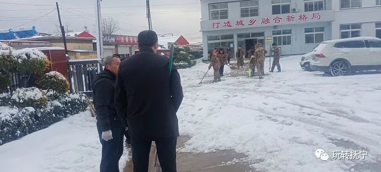 留守营镇开展清雪活动