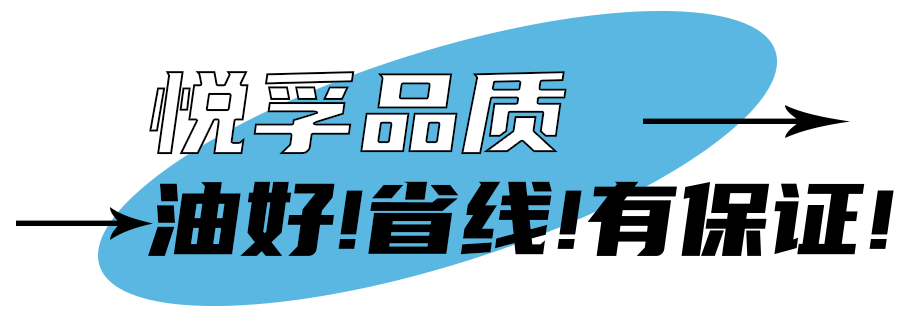 双十一悦孚钜惠限时充值立返抽奖壕送5200元加油卡只剩三天