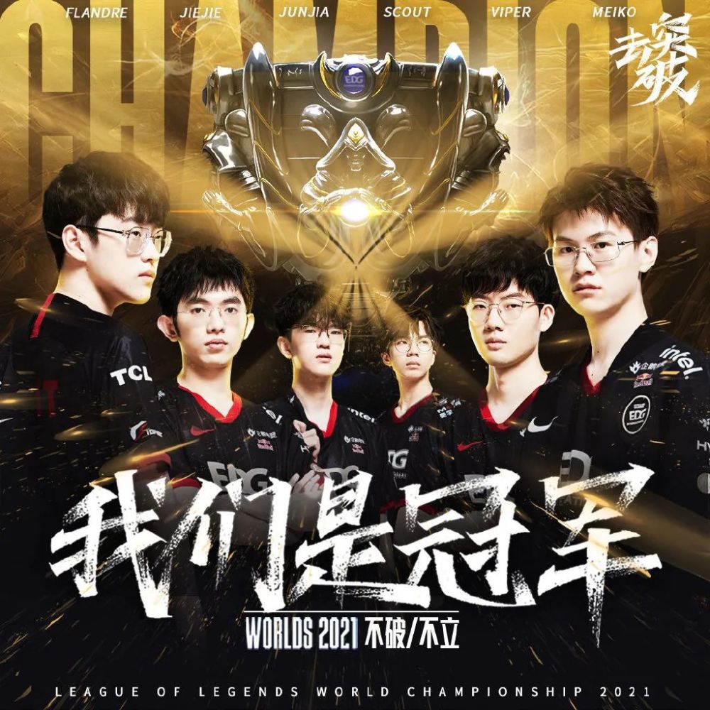 杰斯符文