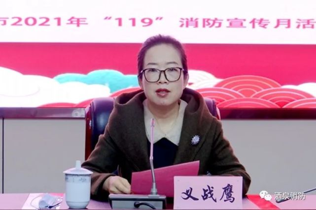 市委常委,宣传部部长义战鹰宣布酒泉市2021年消防宣传月活动正式启动
