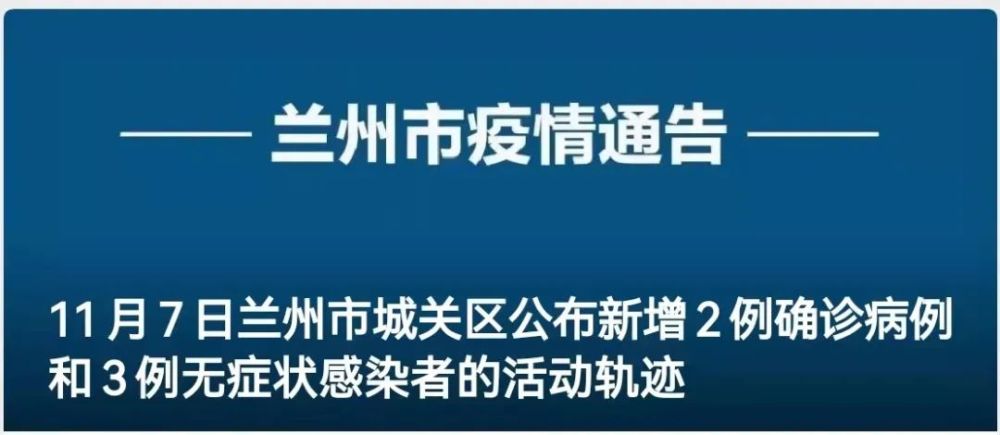 兰州市七里河区三十八佳园小区解除封控管理