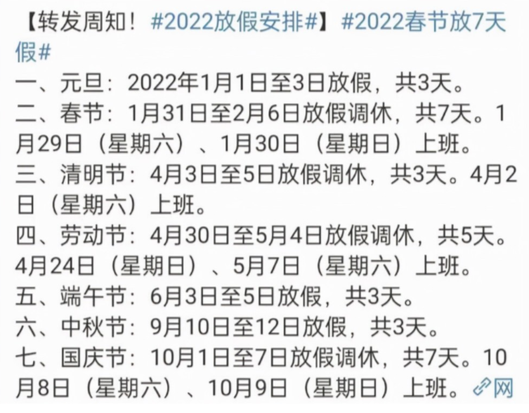 2022年寒假时间出炉,中小学生迎来超长假期,家长们不知所措