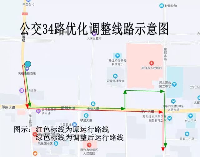 邢台公交1路,34路调整部分路线