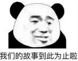 熊猫人动态表情包搞笑表情包动图爱情1116期