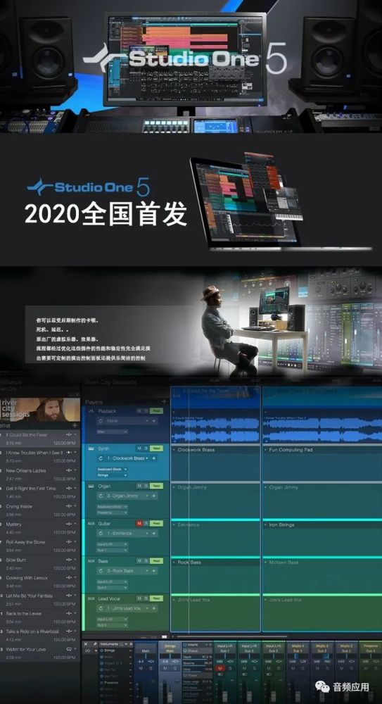 presonus studio one 5 pro 任意artist版升级 5 pro录音编曲软件