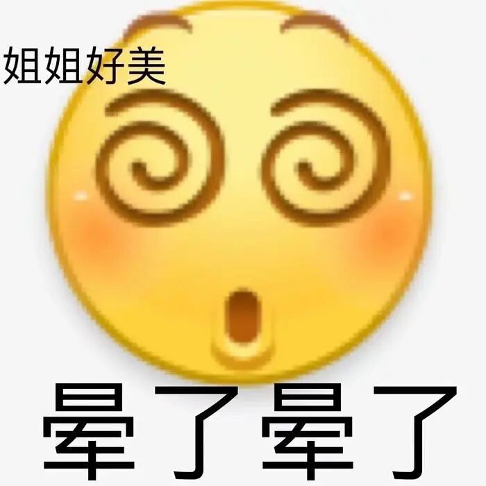 黄豆脸表情包:对你微笑 纯属礼貌