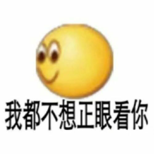 黄豆脸表情包:对你微笑 纯属礼貌