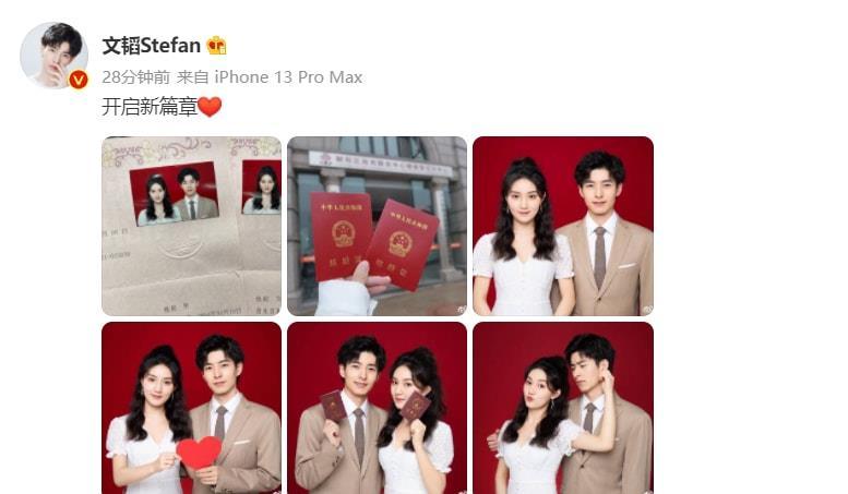 11月6日,郭文韬和女友佳佳官宣结婚.