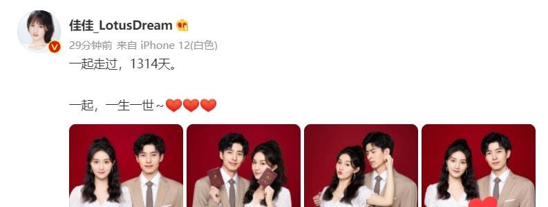 北大双学位学霸郭文韬官宣结婚,曾参加《明侦》,妻子也是北大高材生
