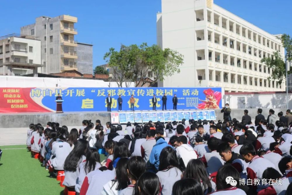 博白县"反邪教宣传进校园"活动在龙潭中学火热启动
