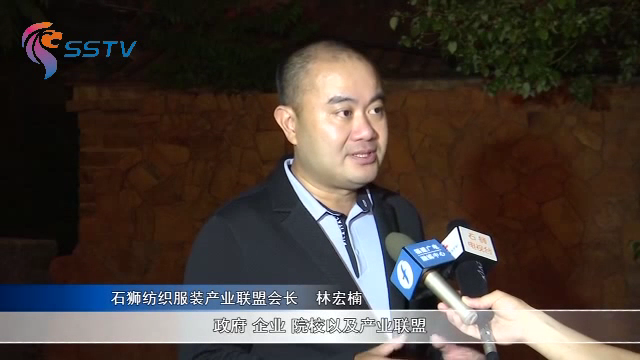 石狮企业家们思想大碰撞