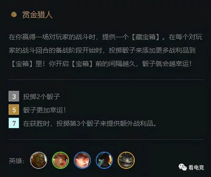 云顶s6赏金九五阵容赏金猎人快乐加倍