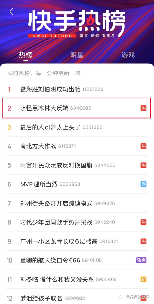 甚至可以直接和电影热度挂钩,比如在快手上进行宣发的网络电影《水怪2