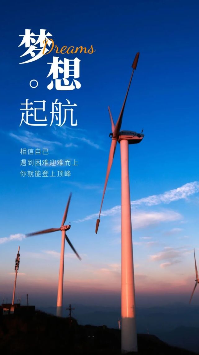 正能量早安心语图片带字,自由绽放,追梦不息!
