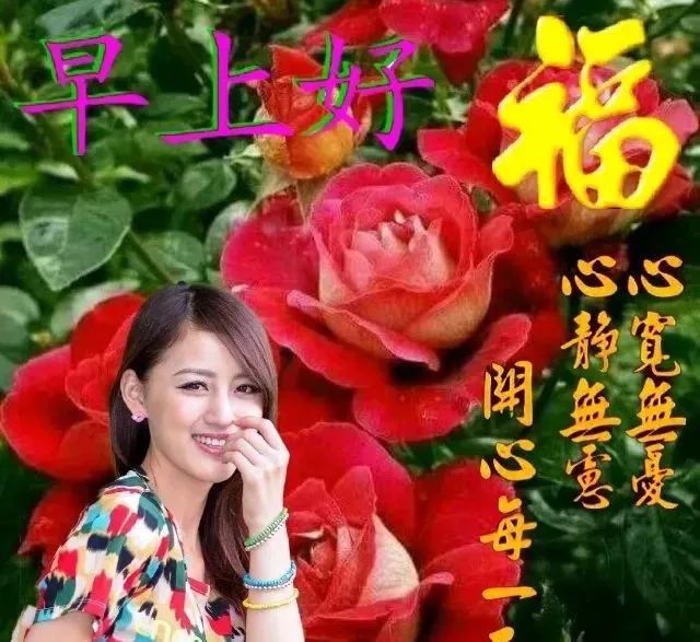 非常漂亮的周二早上好表情图片,早上好问候语.
