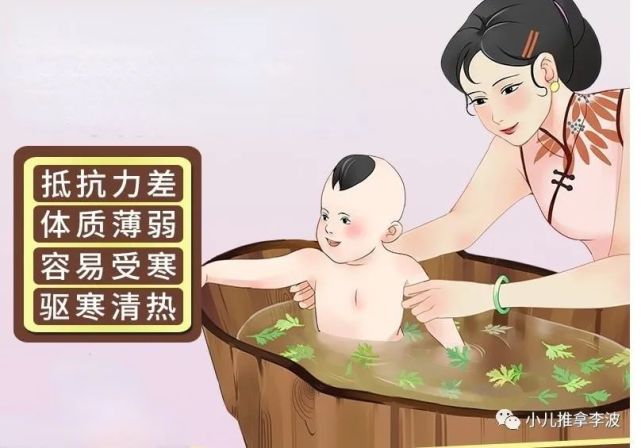 中医儿科李波:小儿药浴疗法的功效,特点,适用范围及