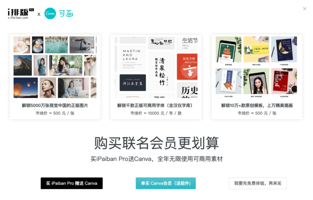 i排版pro × canva可画 |一站式制作图片 svg交互!