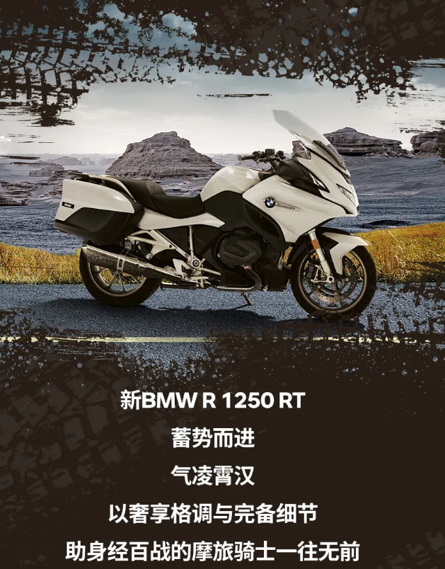 30万起步宝马r1250rt