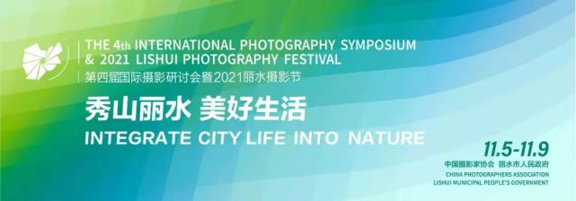 “让世界看见丽水——2021丽水摄影节海外展”在海外陆续展出_腾讯新闻