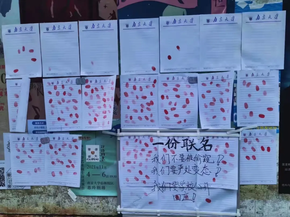 学生怒了南京大学表白墙被占偷窥男未被处理招来几百枚手印