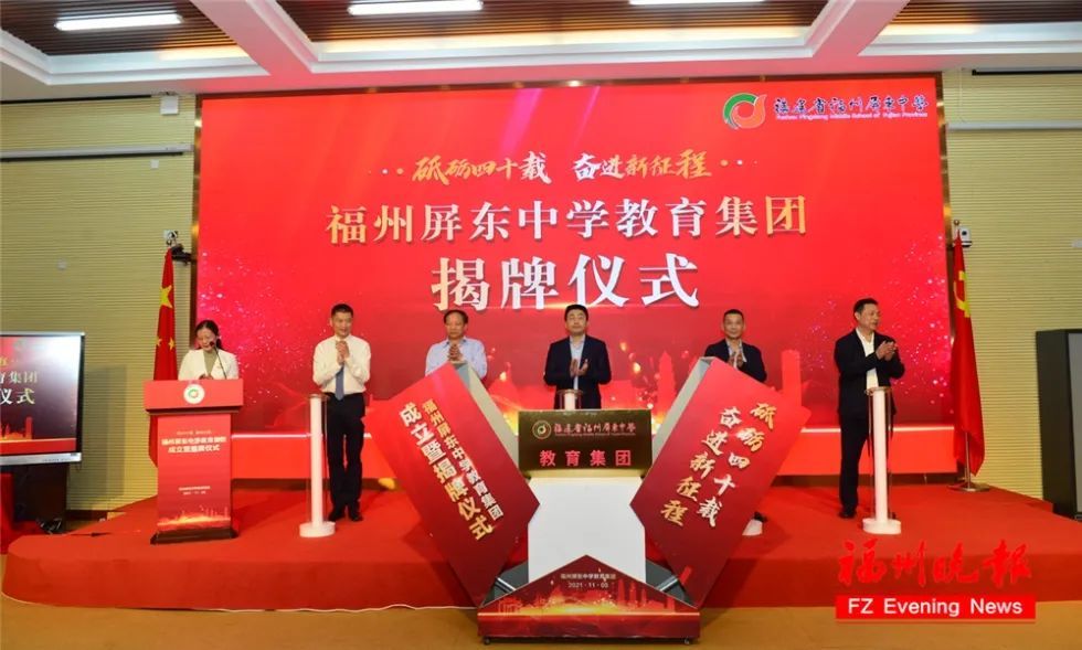 福州屏东中学五四北校区拟于明年全面启动建设