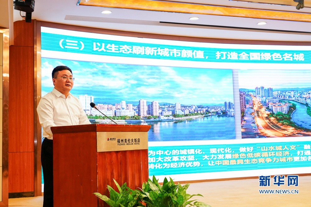 11月6日,永安市委书记傅天宝在交流会上发言.新华网 肖和勇 摄