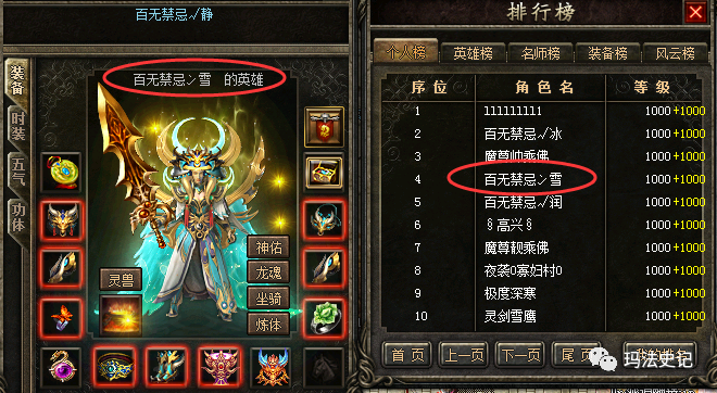 不是老道不想分享8l的装备,主要是他现在太低调了,不知道玩不玩了