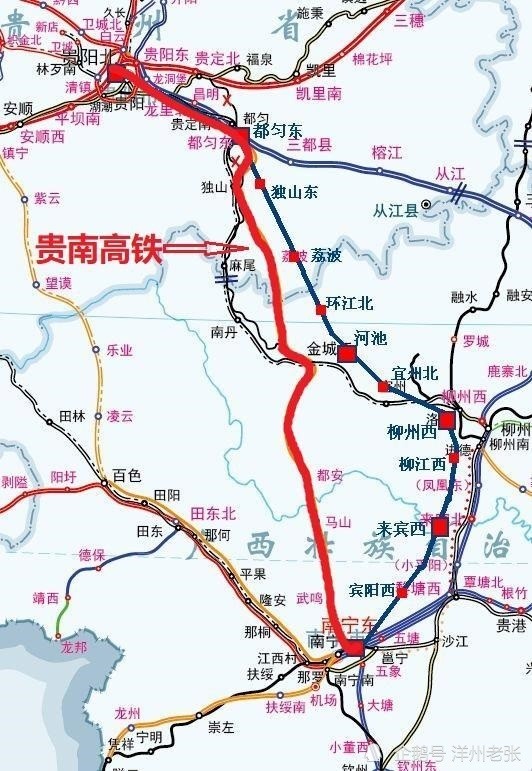 贵南高铁