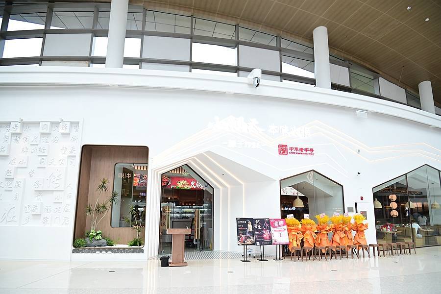 最近在集美ioimall商场4楼新开了厦门首家小洞天火锅,这家店1926年